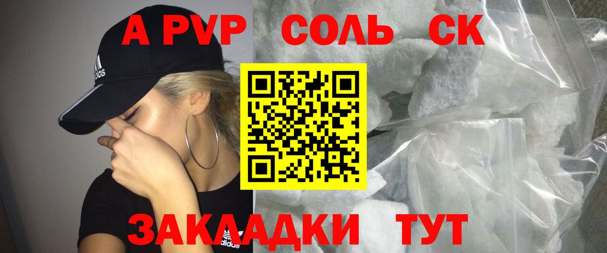 APVP СК КРИС Ейск