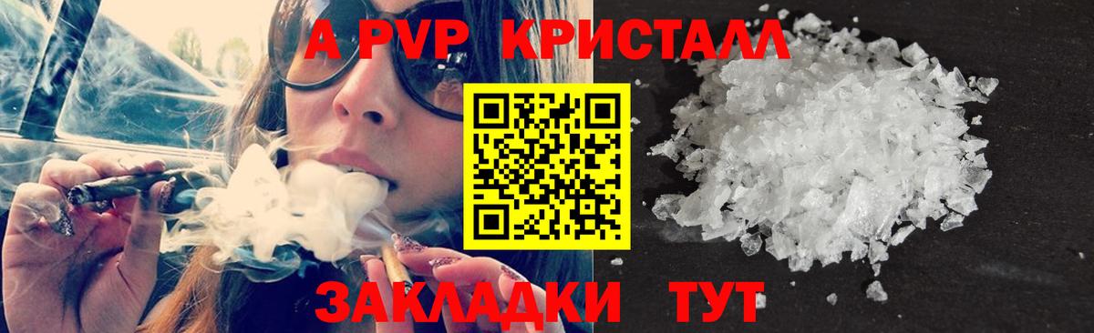 Alpha PVP VHQ  APVP  Alfa_PVP крисы CK  A-PVP Crystall  Ейск 