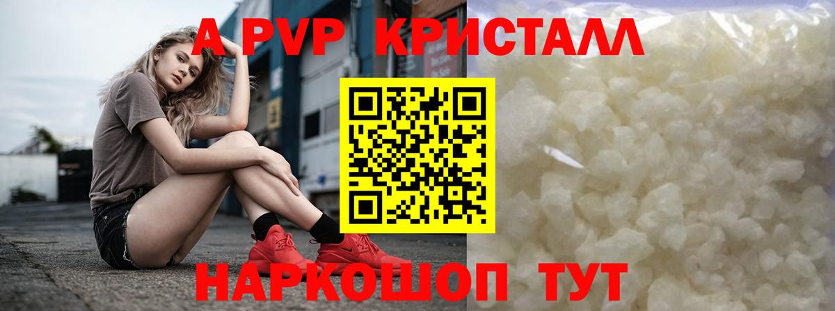 А ПВП СК  Вход с VPN  Ейск  Alpha-PVP мука  наркошоп  Alpha PVP СК КРИС  Alpha PVP 