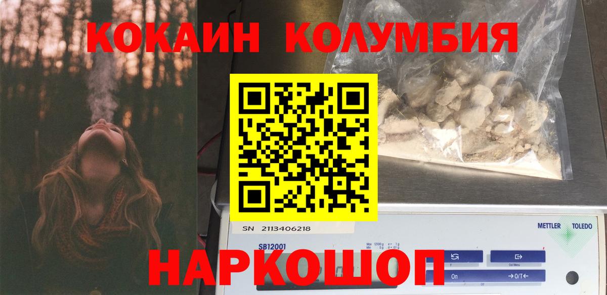Cocaine  КОКАИН VHQ  Вход с VPN  Ейск 