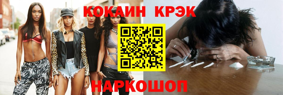 Кокаин Колумбийский Ейск
