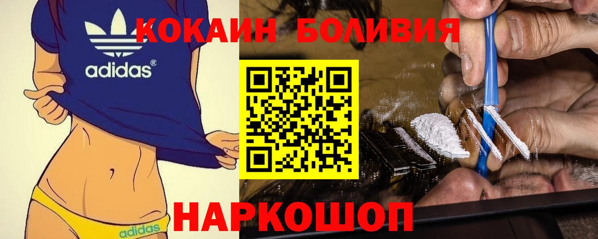 КОКАИН Перу  Кокаин VHQ  КОКАИН  Ейск 