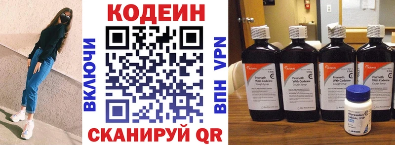 купить закладку  Ейск  Codein напиток Lean (лин) 