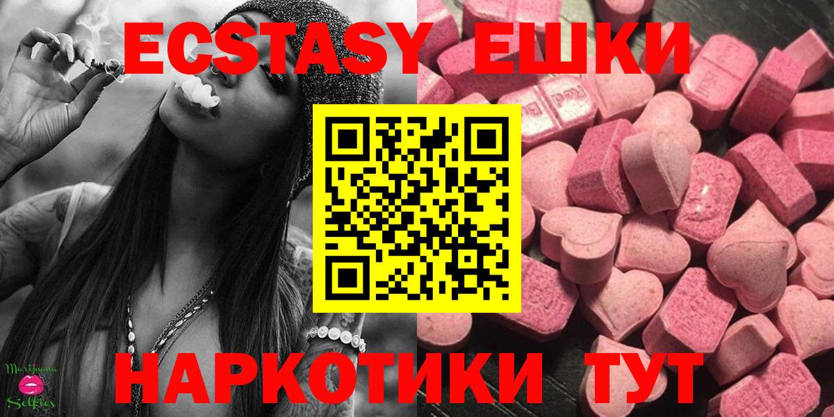 Экстази  Ейск  Экстази DUBAI  Ecstasy mix 