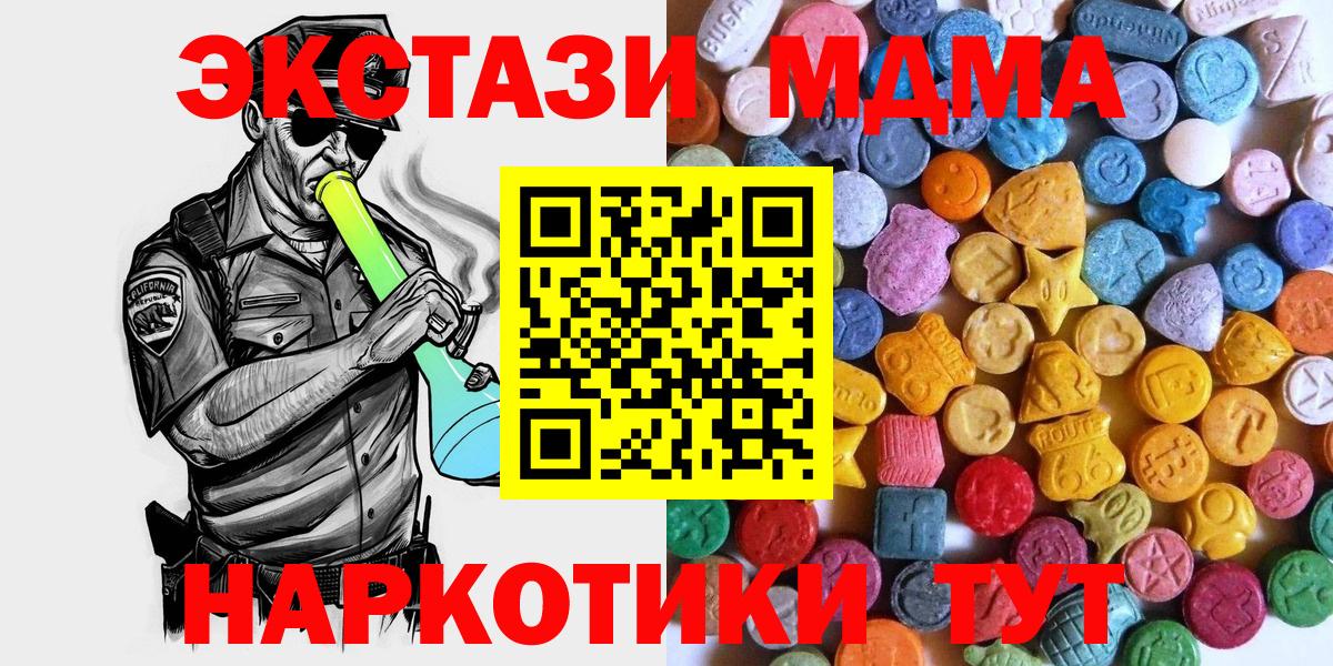 Экстази  Вход с VPN  Ейск  ЭКСТАЗИ Punisher  Экстази Philipp Plein 