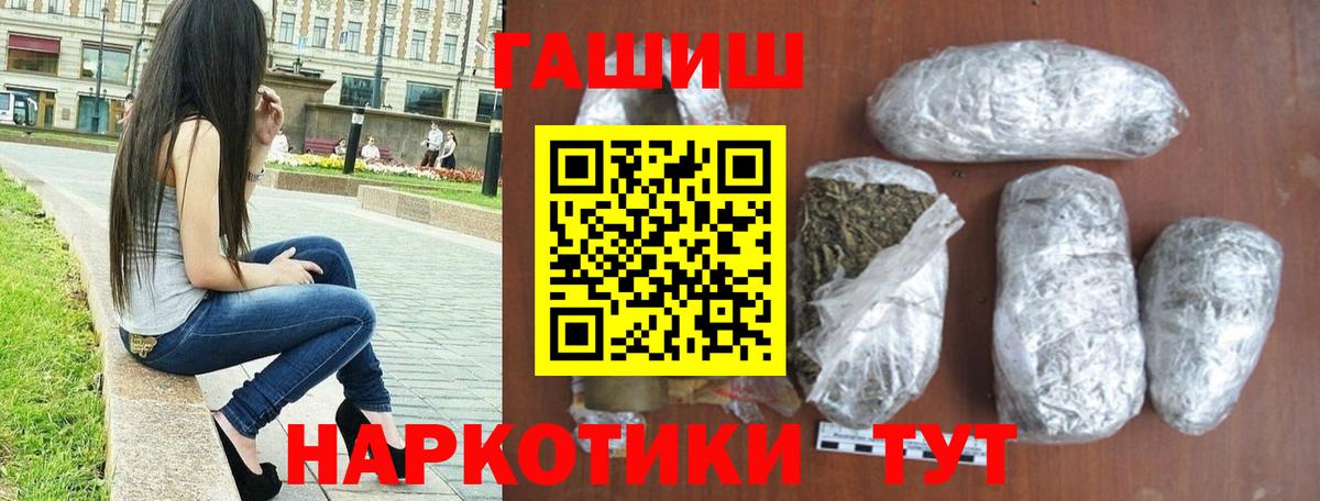 ГАШИШ 40% ТГК Ейск