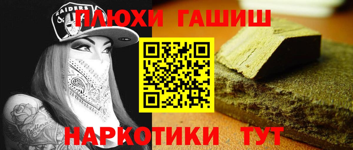 Гашиш Premium  ГАШИШ  Гашиш 40% ТГК  Ейск 