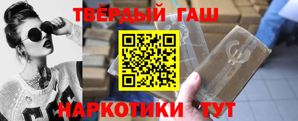 Ейск  ГАШ hashish  Вход с VPN 