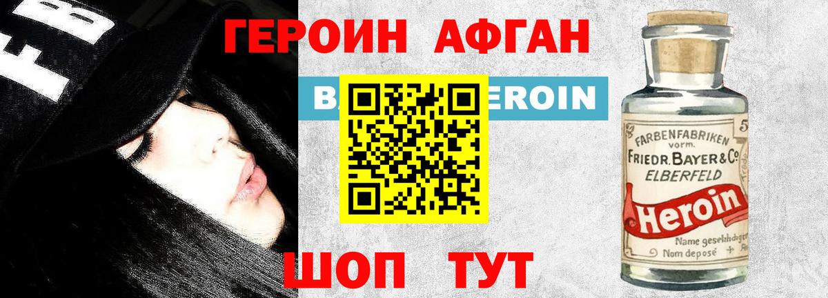 Ейск  Героин белый  Вход с VPN 