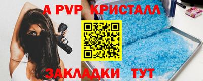 a pvp Бийск