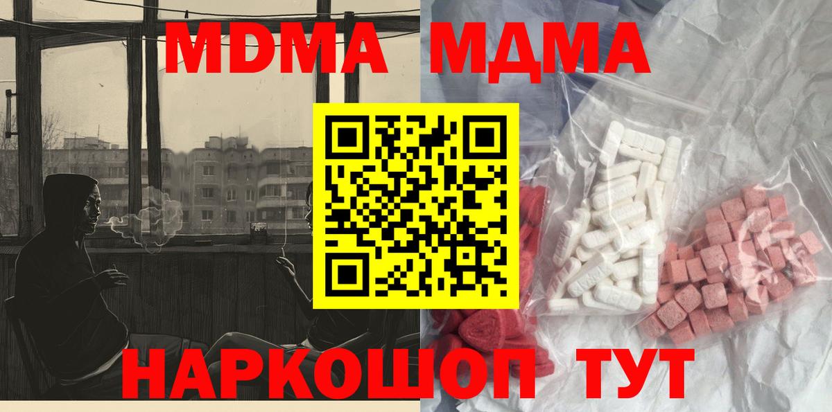МДМА молли  MDMA  МДМА VHQ  Ейск 