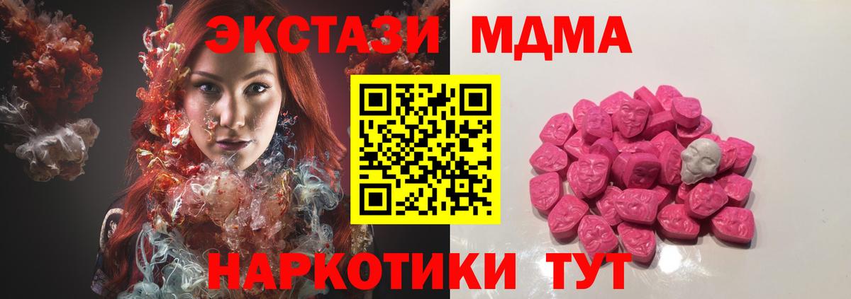 MDMA молли  Вход с VPN  Ейск  MDMA VHQ 