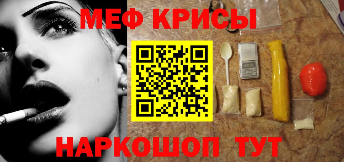 Меф мука  Вход с VPN  МЕФ  Ейск  Меф 4 MMC 