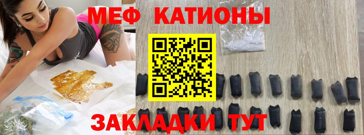 МЕФ VHQ  Ейск  МЕФ кристаллы 