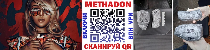 МЕТАДОН кристалл  Ейск 
