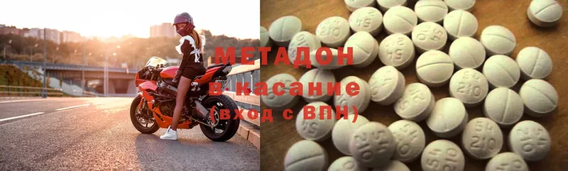 МЕТАДОН methadone  наркотики  Ейск 