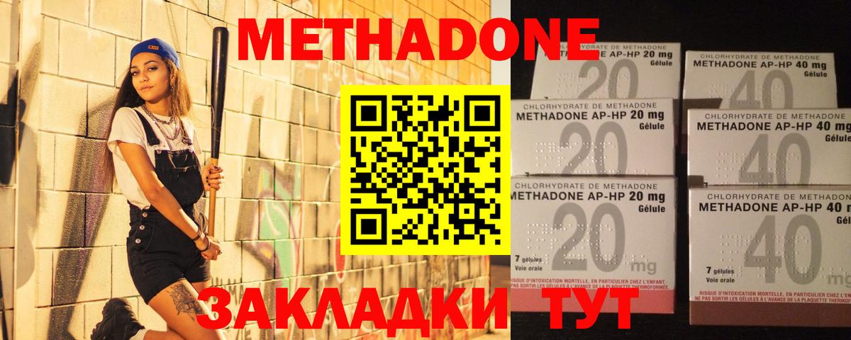 Ейск  Метадон methadone  Метадон мёд  MEGA онион  Вход с VPN 