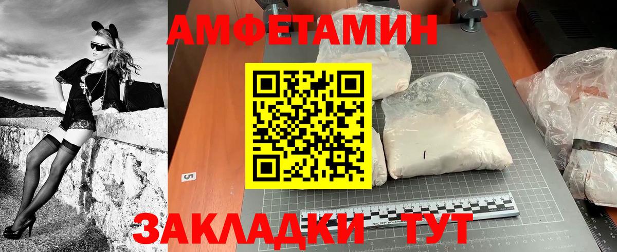 Ейск  Метамфетамин пудра  Вход с VPN 