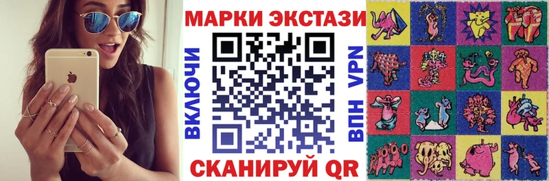 Марки 25I-NBOMe 1,8мг Ейск