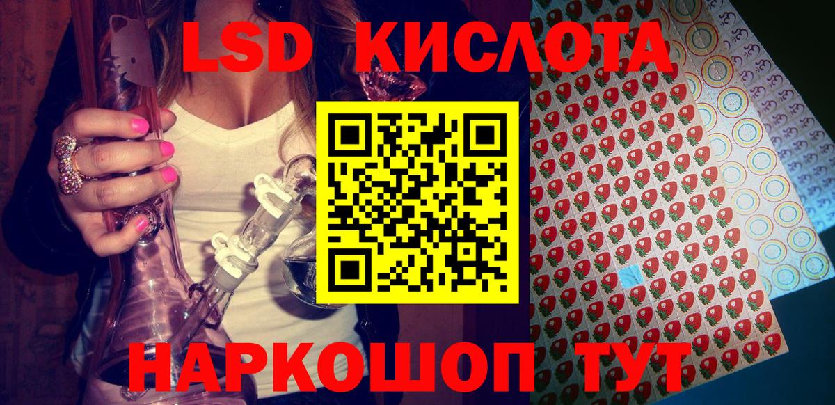Наркотические марки 1,8мг  Вход с VPN  Ейск 