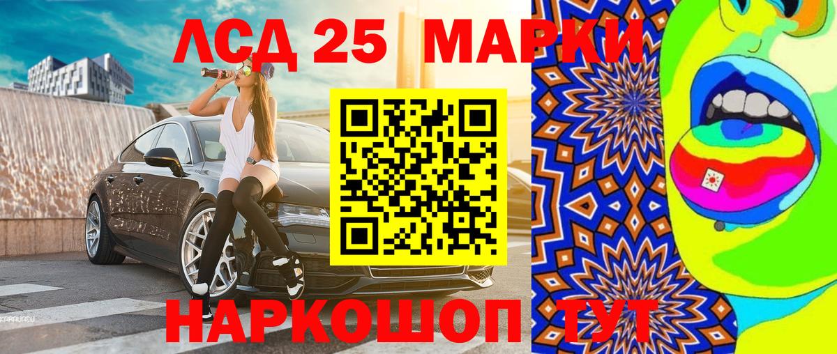 Наркотические марки  Ейск  Марки 25I-NBOMe 1,5мг 