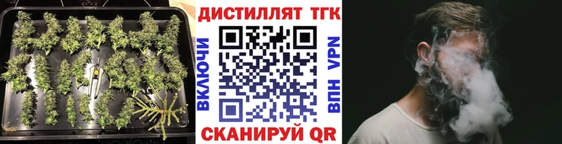 Дистиллят ТГК вейп  Ейск 