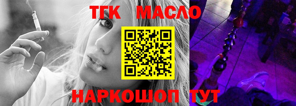 Дистиллят ТГК вейп с тгк Ейск