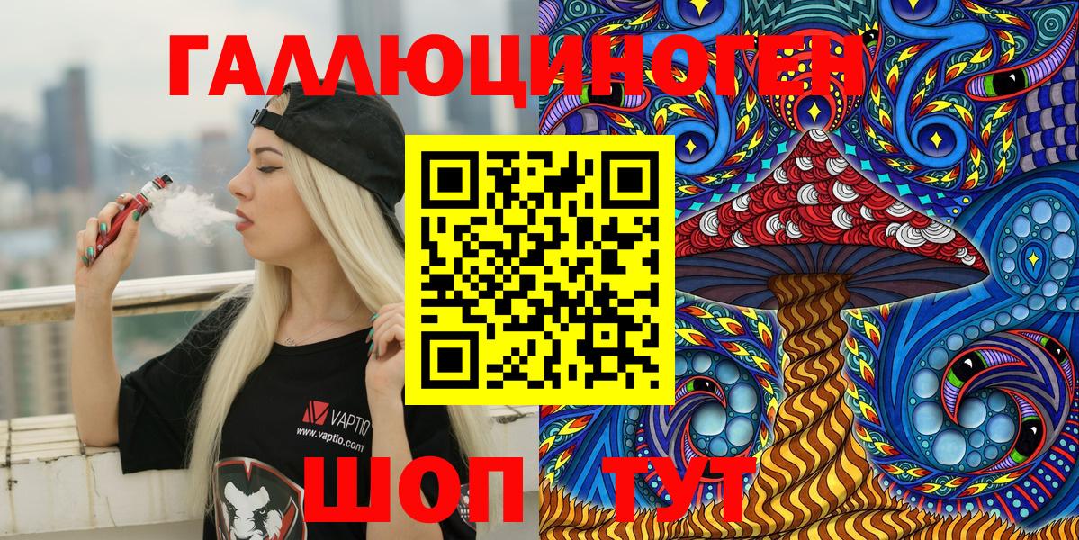 Ейск  Галлюциногенные грибы Psilocybe  Галлюциногенные грибы ЛСД  Вход с VPN 